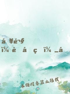 別鬧，薄先生！